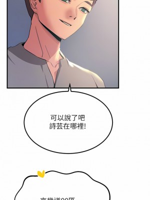 觸電大師 52-53話_53_11
