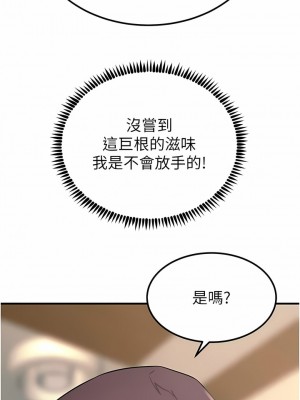 觸電大師 52-53話_53_12