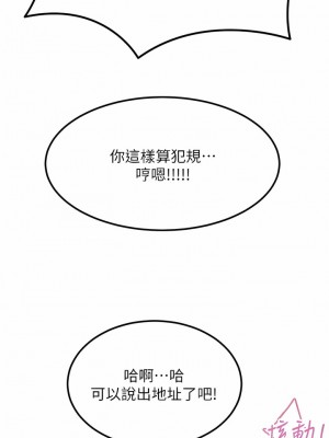 觸電大師 52-53話_53_15