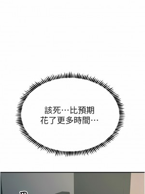 觸電大師 52-53話_53_16