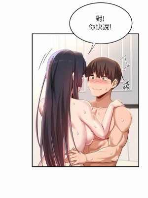 深度交流會 78-79話_78_08