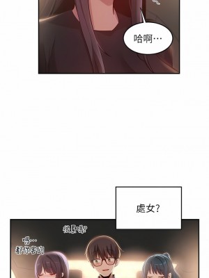 深度交流會 78-79話_78_10