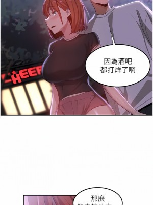 深度交流會 78-79話_78_13