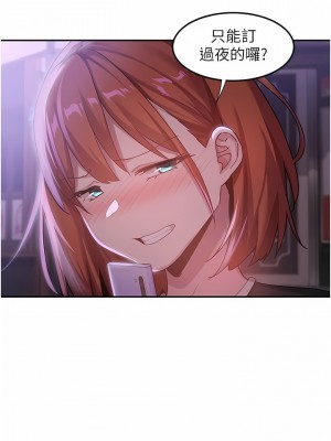 深度交流會 78-79話_78_14