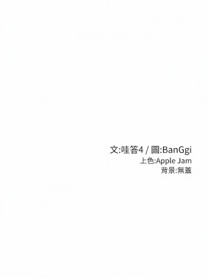深度交流會 78-79話_78_15