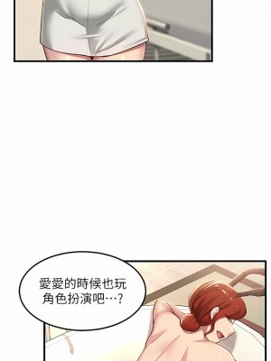 深度交流會 78-79話_79_03