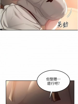深度交流會 78-79話_79_06