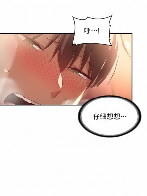 深度交流會 78-79話_79_13