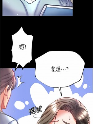 第一大弟子 36-37話_36_05