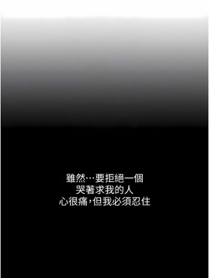 第一大弟子 36-37話_36_08