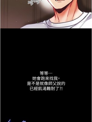第一大弟子 36-37話_37_03