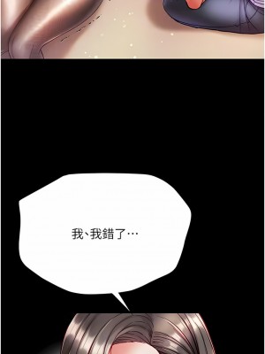 第一大弟子 36-37話_37_09