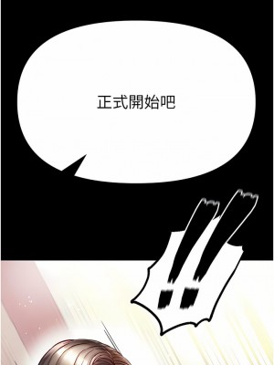 第一大弟子 36-37話_37_13