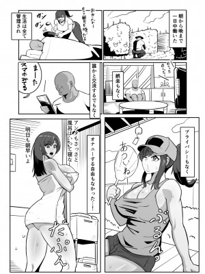(同人誌) [バウンダリ] ボテおばっ ～居候先の叔母さんを孕ませてボテ腹セックス三昧!～ (オリジナル)_005