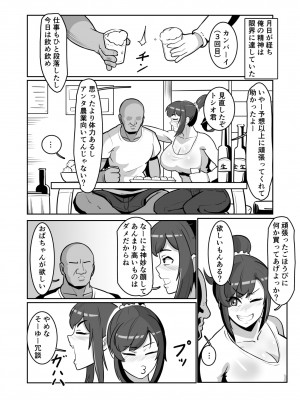 (同人誌) [バウンダリ] ボテおばっ ～居候先の叔母さんを孕ませてボテ腹セックス三昧!～ (オリジナル)_006