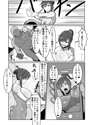(同人誌) [バウンダリ] ボテおばっ ～居候先の叔母さんを孕ませてボテ腹セックス三昧!～ (オリジナル)_014