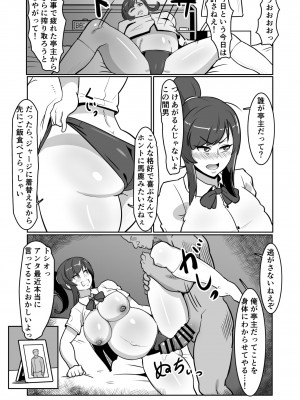 (同人誌) [バウンダリ] ボテおばっ ～居候先の叔母さんを孕ませてボテ腹セックス三昧!～ (オリジナル)_028