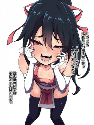 [あまね堂]アクメ10回毎にバステ一個追加させられちゃうメスガキちゃん_003_01_01s
