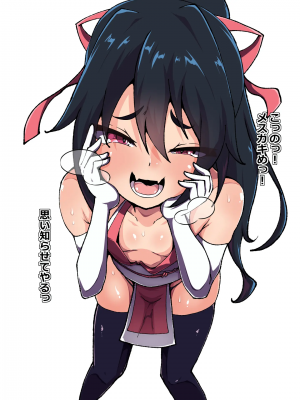 [あまね堂]アクメ10回毎にバステ一個追加させられちゃうメスガキちゃん_006_01_04s