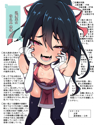 [あまね堂]アクメ10回毎にバステ一個追加させられちゃうメスガキちゃん_010_01_08s