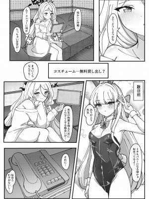 (C102) [ますみパン工房 (ますみ)] 会議延長 (ブルーアーカイブ) [DL版]_009