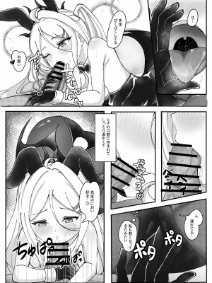 (C102) [ますみパン工房 (ますみ)] 会議延長 (ブルーアーカイブ) [DL版]_013