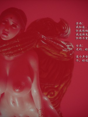 [Jared999D] Fallen Lady 9 [中国翻訳]_FL9-110