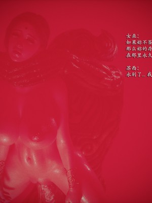 [Jared999D] Fallen Lady 9 [中国翻訳]_FL9-111