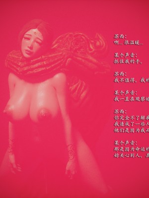[Jared999D] Fallen Lady 9 [中国翻訳]_FL9-113