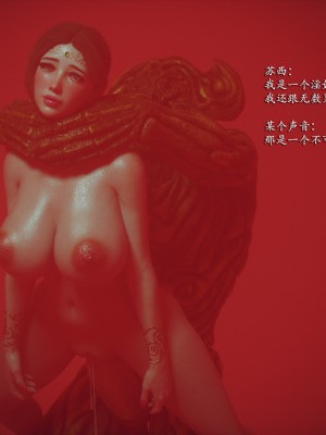 [Jared999D] Fallen Lady 9 [中国翻訳]_FL9-114