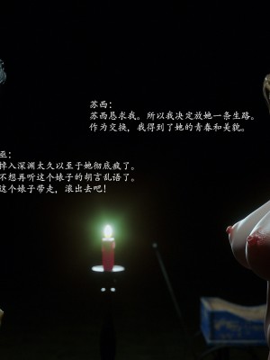 [Jared999D] Fallen Lady 9 [中国翻訳]_FL9-135