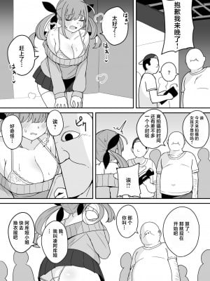 [不随] aqaちゃんの日常～行き違いで初めてのAV撮影⁉編～ [DL版] [中国翻译]_02