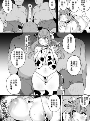 [不随] aqaちゃんの日常～行き違いで初めてのAV撮影⁉編～ [DL版] [中国翻译]_06