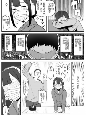 [誰塚] 架空風俗体験レポ風漫画 [机智的叉子个人汉化]_062