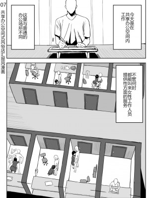 [誰塚] 架空風俗体験レポ風漫画 [机智的叉子个人汉化]_068