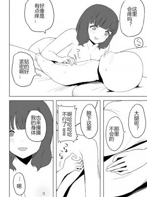 [誰塚] 架空風俗体験レポ風漫画 [机智的叉子个人汉化]_031
