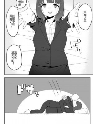 [誰塚] 架空風俗体験レポ風漫画 [机智的叉子个人汉化]_028