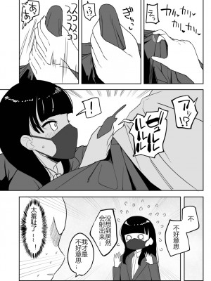 [誰塚] 架空風俗体験レポ風漫画 [机智的叉子个人汉化]_071