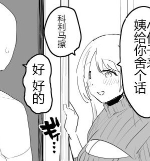 [誰塚] 架空風俗体験レポ風漫画 [机智的叉子个人汉化]_106