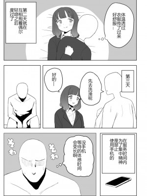 [誰塚] 架空風俗体験レポ風漫画 [机智的叉子个人汉化]_029