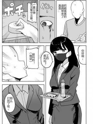 [誰塚] 架空風俗体験レポ風漫画 [机智的叉子个人汉化]_069
