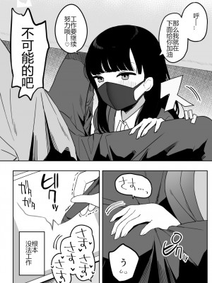 [誰塚] 架空風俗体験レポ風漫画 [机智的叉子个人汉化]_070