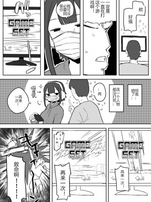 [誰塚] 架空風俗体験レポ風漫画 [机智的叉子个人汉化]_061