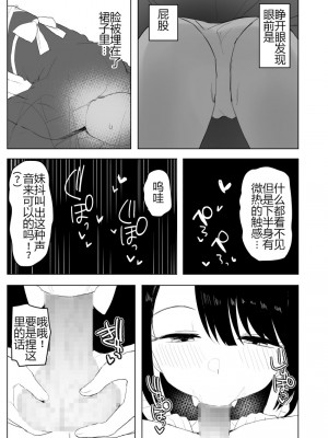 [誰塚] 架空風俗体験レポ風漫画 [机智的叉子个人汉化]_049