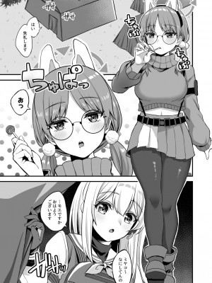 [熱燗ROCK (あこ助)] 萌芽 (ブルーアーカイブ) [DL版]_02