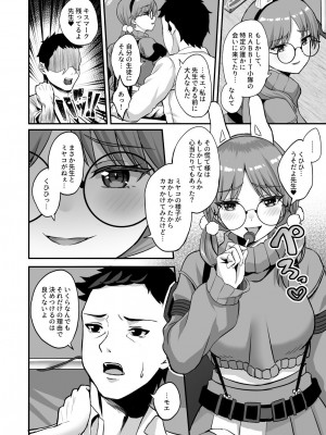 [熱燗ROCK (あこ助)] 萌芽 (ブルーアーカイブ) [DL版]_05