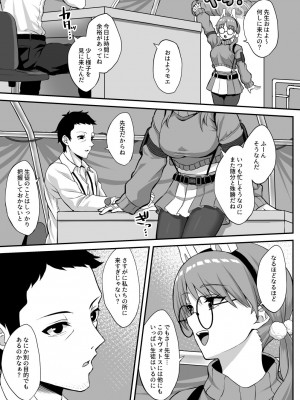 [熱燗ROCK (あこ助)] 萌芽 (ブルーアーカイブ) [DL版]_04