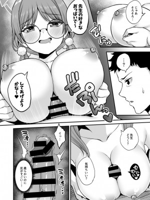 [熱燗ROCK (あこ助)] 萌芽 (ブルーアーカイブ) [DL版]_13