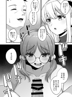 [熱燗ROCK (あこ助)] 萌芽 (ブルーアーカイブ) [DL版]_11