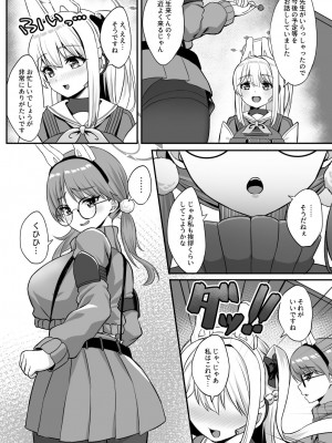 [熱燗ROCK (あこ助)] 萌芽 (ブルーアーカイブ) [DL版]_03